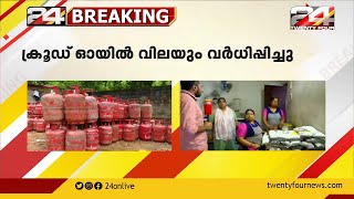 'ഇടുത്തി വീണ പോലെയായി, എങ്ങനെ 20 രൂപ ചോറുകൊടുക്കും', ഗ്യാസ് വില കൂടുന്നു