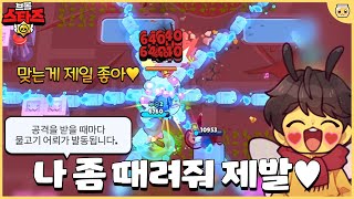 존재 자체가 웃음벨인 역대급 돌연변이 능력ㅋㅋㅋㅋㅋ 쎄긴 또 왤케 쎄냐;; [브롤스타즈]