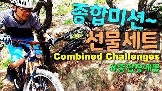 #산산산MTB토요팀 종합미션 놀이터 (Combined Challenge Area) mtb challengers! #따시mtb #DDaXi