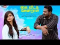 Kai Vittu Sendral | Latest Tamil Short Films | Tamil love story | Jass Production