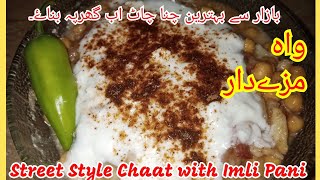 Street Style Chana Chaat at home | Chatpati Chana Chaat | Chana Chaat with Imli khatta Pani #chaat