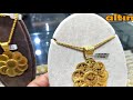 22 ayar Çeyrek altinli kolye modelleri ve fiyatları 22k gold necklace designs with weight