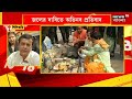 siliguri news ফুল বেলপাতা দই মিষ্টি দিয়ে কলের শ্রাদ্ধ করে শিলিগুড়িতে অভিনব প্রতিবাদ bjp র