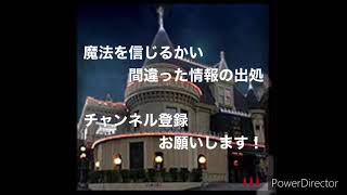 柳田昌宏と語るラジオ　第275回　魔法を信じるかい　間違った情報の出処