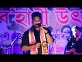 mon hira doi neel akash live perform at kulchi mirza 2022