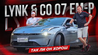 Lynk \u0026 Co 07 em-p Обзор и Тест Драйв