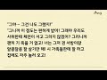 반전 사연 상견례에서 집 사준다고 걱정 말라면서 전액 대출받아 원금과 이자 내라고 하더니 “2억 올랐으니까 시누 혼수는 니가 해라” 내가 선물로 무언가를 보내자 역대급 반전이