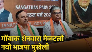 New BJP State President to Be Announced on Saturday||GOA365