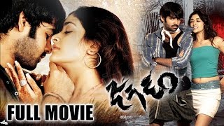 Jagadam Telugu Full Length Movie || Ram, Isha || Telugu Hit Movies