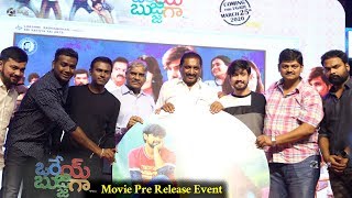 Orey Bujjiga Movie Pre Release Event || Raj Tarun || Malvika Nair || Hebah Patel || iQlikmovies
