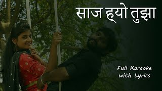 Saaj Hyo Tuza Karaoke With Lyrics | साज ह्यो तुझा | Baban Marathi Movie