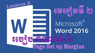 Ms Word 2016 Lession 2 / Word 2016 មេរៀនទី ២