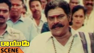 Kota Srinivasa Rao Introduction Scene || Rayudu Telugu Movie || Mohan Babu, Rachana, Soundarya