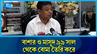 ৫ ও ৬ নভেম্বর নাশকতার পরিকল্পনা; আট কেজি গান পাউডার হাত বোমাসহ ৩ জন বিএনপি নেতা গ্রেপ্তার | Rtv News