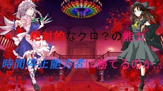 【ゆっくり劇場】東方双魂郷　第二部4話3編（幻想入り）