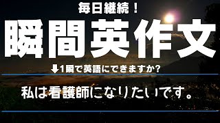 【毎日継続！】瞬間英作文 2024年12月12日【25例文】