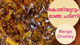 😋 കൊതിയൂറും  മാങ്ങ ചട്ണി 👍, Lip-smacking Mango Chutney with some shelf-life