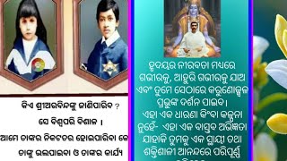 srimaa sri Aurobindo 🥰🙏 Nirakar Bhai #question #answer  #mamata Routray #shree and Laxmi vlogs 🥰🙏