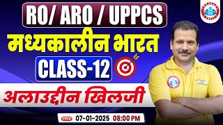 UPRO/ARO Re Exam 2024 | मध्यकालीन भारत: अलाउद्दीन खिलजी | UPPCS RO/ARO History by Sanjan Sir