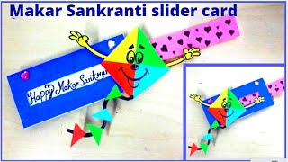 MAKAR SANKRANTI SLIDER CARD | DIY MAKAR SANKRANTI GREETING CARD | QUICK \u0026 EASY CARD MAKING