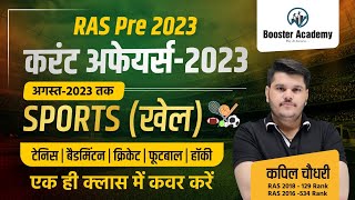 Sports Current Affairs 2023 Marathon | Complete in One Video Current Affairs | RTS Kapil Choudhary