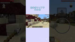 初心者クラフト44日目 #minecraft #マインクラフト #統合版