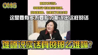 官方文件证实：中国的计划生育全凭自愿，没有强制性，也得到了群众支持！！！这是要有多不要脸才能说出这样的话，说实话真的有那么难嘛？