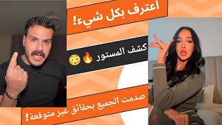 #عمر حبيب #زكية يكسر الصمت🔥ويفجر مفاجآت مدوية! #قسمة_ونصيب2