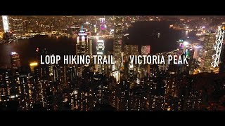 Hong Kong - Victoria Peak Loop Hiking Trail | 太平山頂