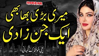 Meri Bari Bhabi Aik Jinzadi || Horror Story || Ek Sachi Kahani || Urdu Kahani