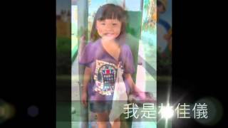 1040726貞德幼兒園第47屆畢業生成長影片