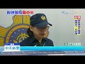 20191024中天新聞　醉男失控警上銬帶回！　妻到派出所　竟氣絕身亡