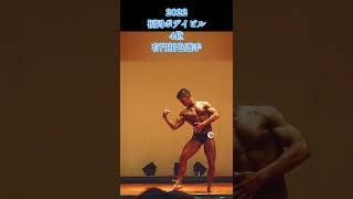 有門拓也選手　フリーポーズ　2022福岡ボデイビル　4位#筋トレ #shorts #bodybuilding #ボデイビル #ジム #jbbf