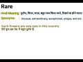 rare meaning u0026 synonyms synonyms of rare examples in sentences