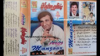 Moonkhe Pardesi Preen Yad Dadho Indo Aa  (Manzoor Sakhirani Data Volume 536) Lyrics Sardar Lashari