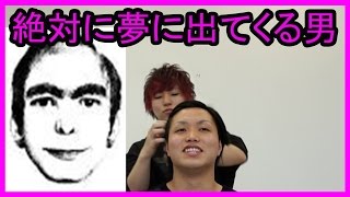 都市伝説の謎の男This Manになってみた