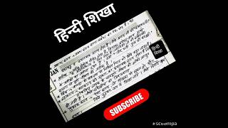 #hindi पद्य साहित्य - महत्वपूर्ण तथ्य(भाग - 5)। प्रबंध काव्य। महाकाव्य। मुक्तक काव्य।