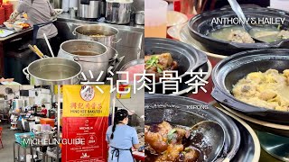 Michelin Guide Restaurant 🏆 - Hing Kee Bakuteh: Authentic Taste, Great Value!