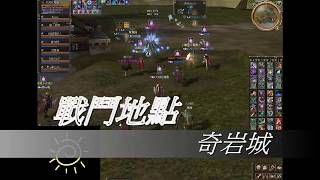 Lineage 2 天堂2 17S 織星緋月之領地戰