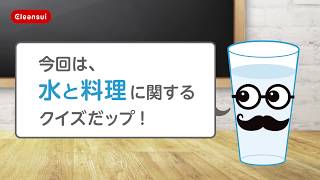 表参道MIZUcafe教室 水のQ\u0026A #12「水と料理」