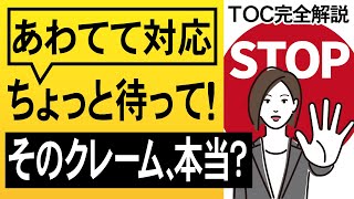 【ロジカルシンキング】その対策、本当に必要？！早とちりを減らせる「存在のCLR」を徹底解説《TOC-CLR解説シリーズ➁》