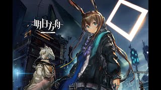 【明日方舟】危機合約#Beta 59區廢墟 舊約18 低配  3星梓蘭+無潛能食鐵獸隊