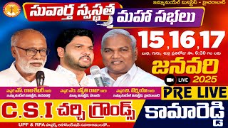 kamareddy Meetings Pre Live|15,16,17 తారీఖులలో కామారెడ్డి|Pas B.Jeremiah|EmmanuelMinistriesHyderabad