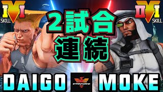 ストリートファイター５✨✨ウメハラ [ガイル] Vs もけ [ラシード] 2試合連続 | SFV CE✨Daigo Umehara [Guile] Vs Moke [Rashid]✨スト５