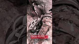 Morgiri Fort Check full video https://youtu.be/QHGkzcgC5vg