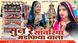 सुन रे सांवरिया मंडफिया वाला काली गाड़ी Prem Shankar Jaat  #djrimex Sun re sawariya mandpiya wala