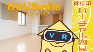 【VR360動画】徳島市北田宮 2LDK マンション 徳島賃貸ハウスマイル