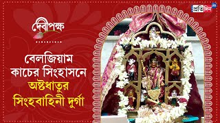 Bonedi Barir Durga Puja 2024: Ancient Celebration with Rituals at Hooghly's Datta Bari