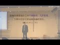 [腓立比书]  2:25-30  仆人的心