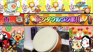 【おうち太鼓】イガク 表 全良 【Steam版 太鼓の達人 ドンダフルフェスティバル】